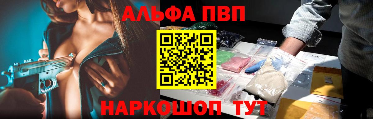 Alfa_PVP VHQ Нижний Тагил