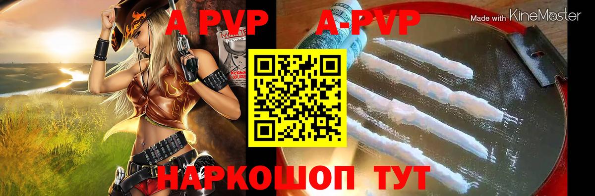 Нижний Тагил  A-PVP кристаллы  Вход с VPN  Альфа ПВП Crystall 
