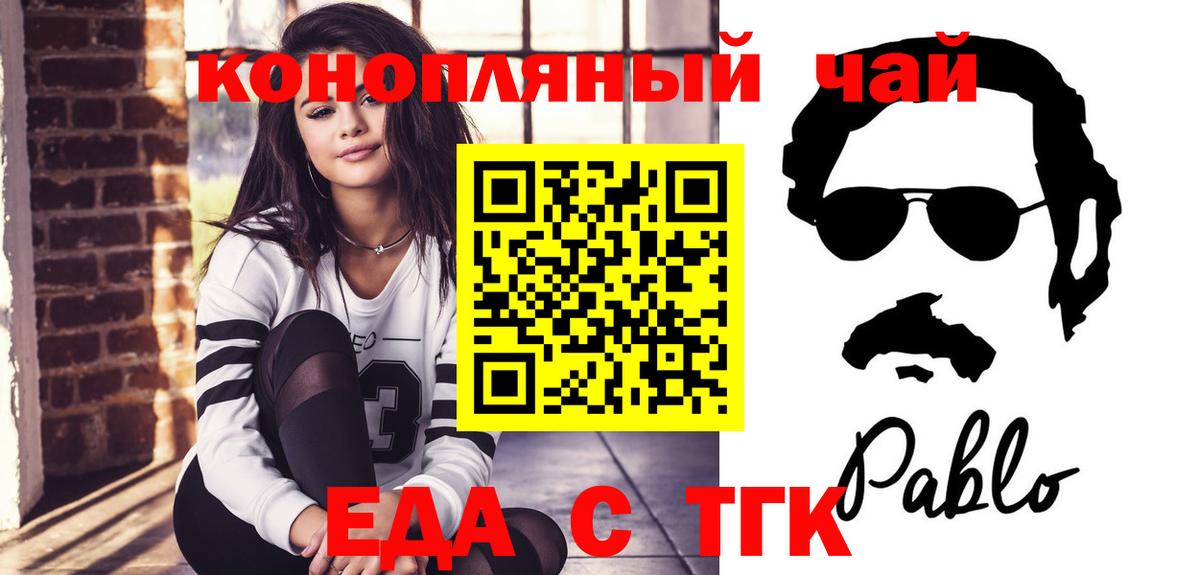 Нижний Тагил  Еда ТГК конопля  Вход с VPN 