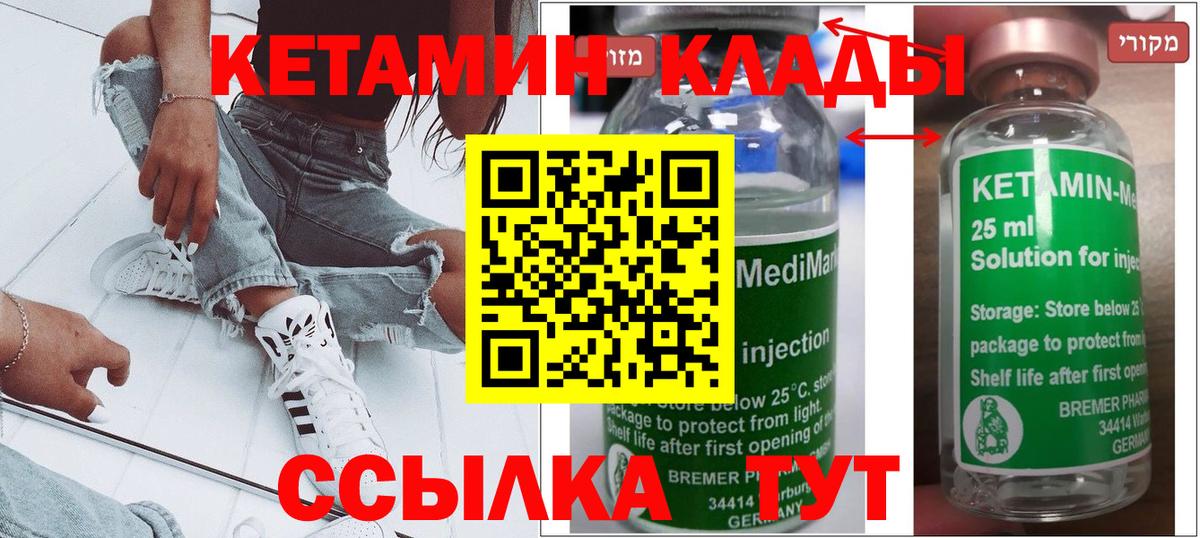 КЕТАМИН ketamine  Вход с VPN  Нижний Тагил 