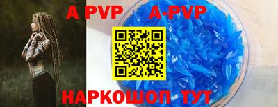 ALPHA PVP Бузулук