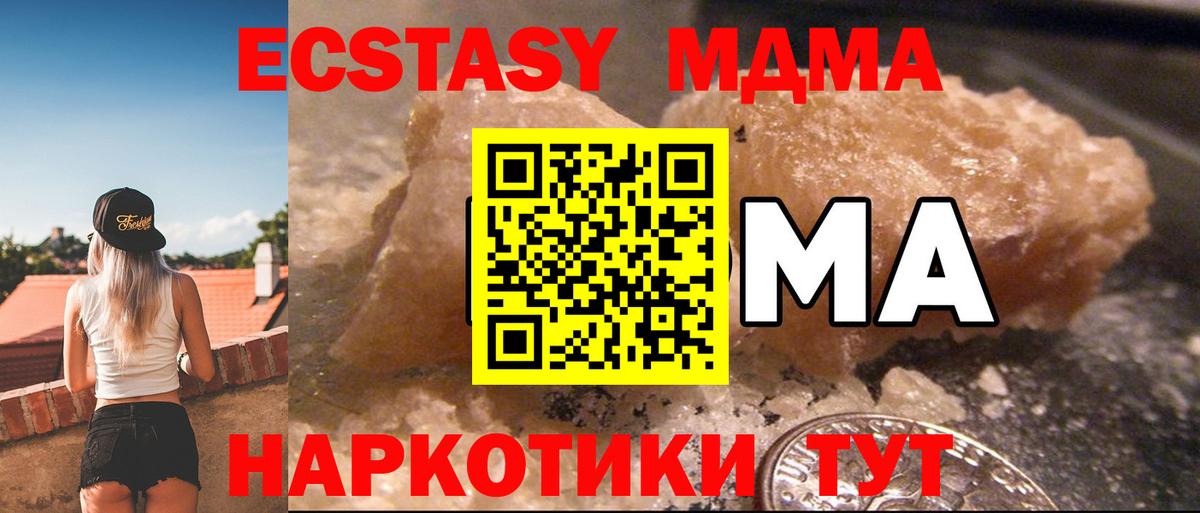 МДМА crystal Нижний Тагил