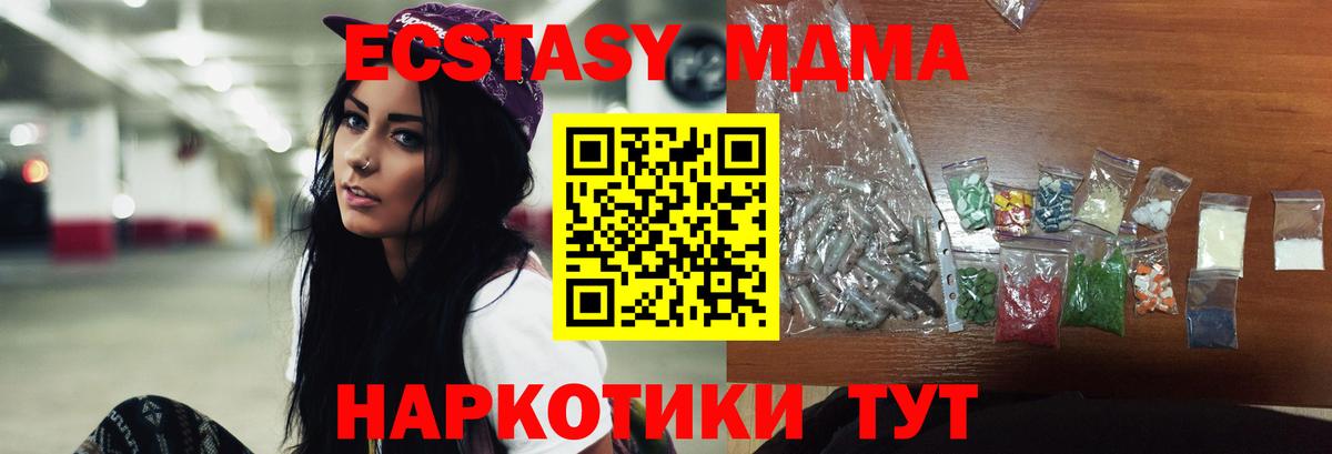 Нижний Тагил  МДМА VHQ  Вход с VPN 