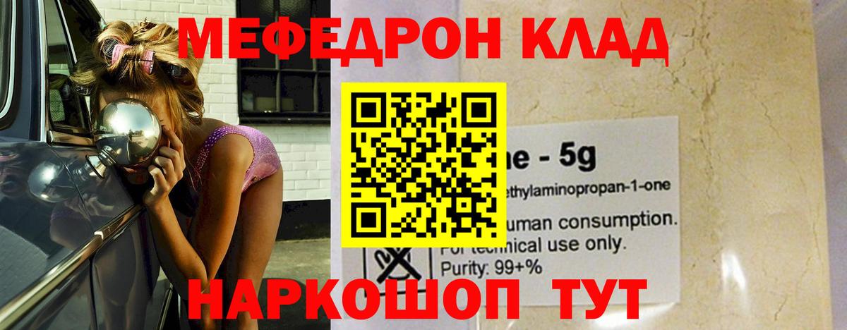 Нижний Тагил  МЯУ-МЯУ  МЯУ-МЯУ мяу мяу  МЯУ-МЯУ  Вход с VPN  Меф мяу мяу 