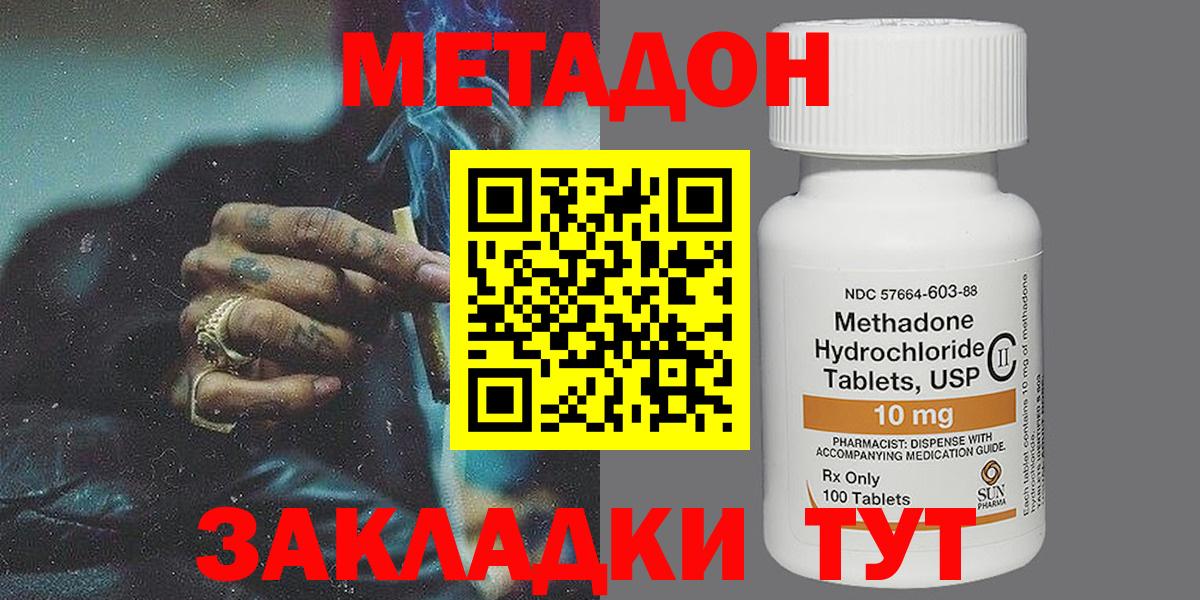 блэк спрут   Вход с VPN  Метадон кристалл  Нижний Тагил  МЕТАДОН methadone 
