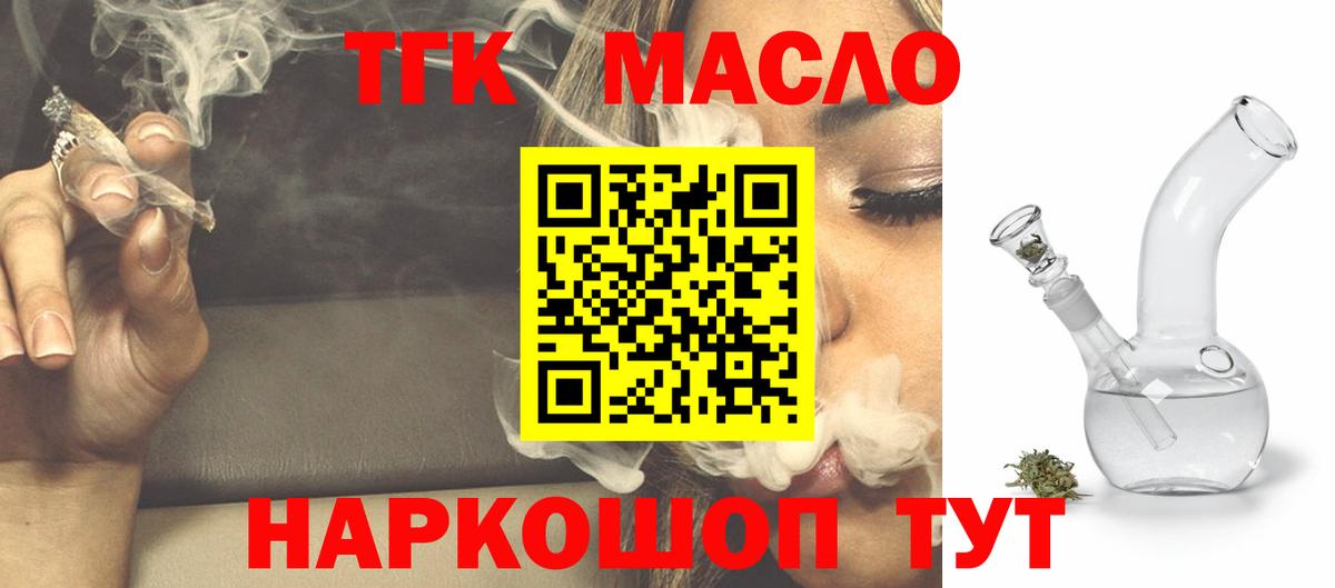Дистиллят ТГК вейп с тгк Нижний Тагил