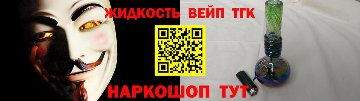 Дистиллят ТГК вейп с тгк  Дистиллят ТГК Wax  Нижний Тагил  где можно купить наркотик  Вход с VPN 