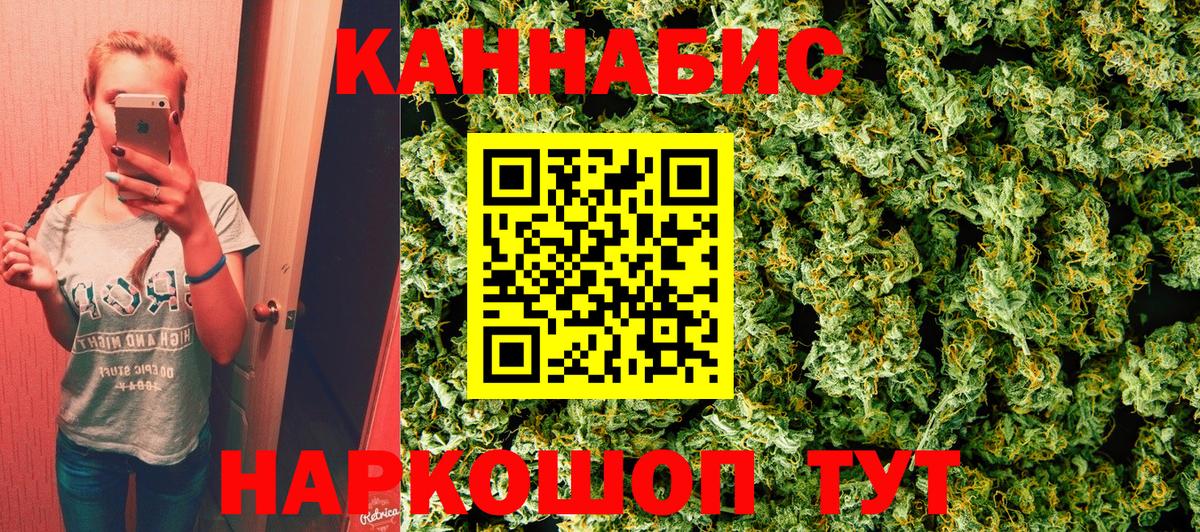 Бошки марихуана конопля  Шишки марихуана гибрид  Вход с VPN  Нижний Тагил  Шишки марихуана сатива  Бошки марихуана AK-47 